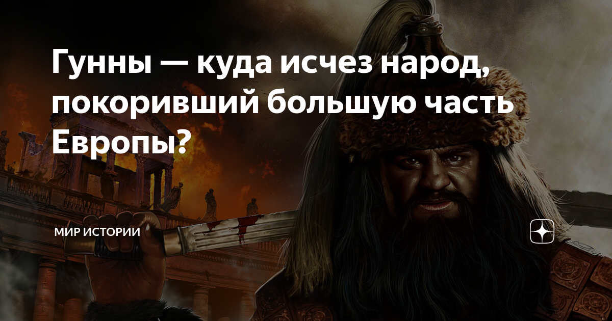 познание мира 2 класс как жили гунны