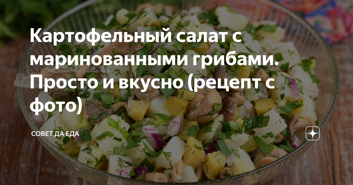 Жареный картофель с сосисками