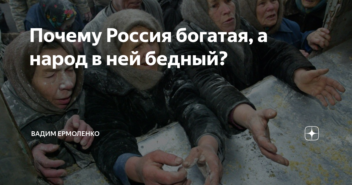 Секция «Бедность в России. Духовные и материальные причины, борьба с бедностью»