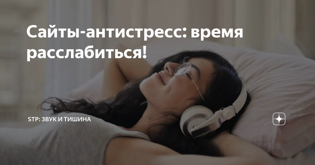 ответ тишины дзен