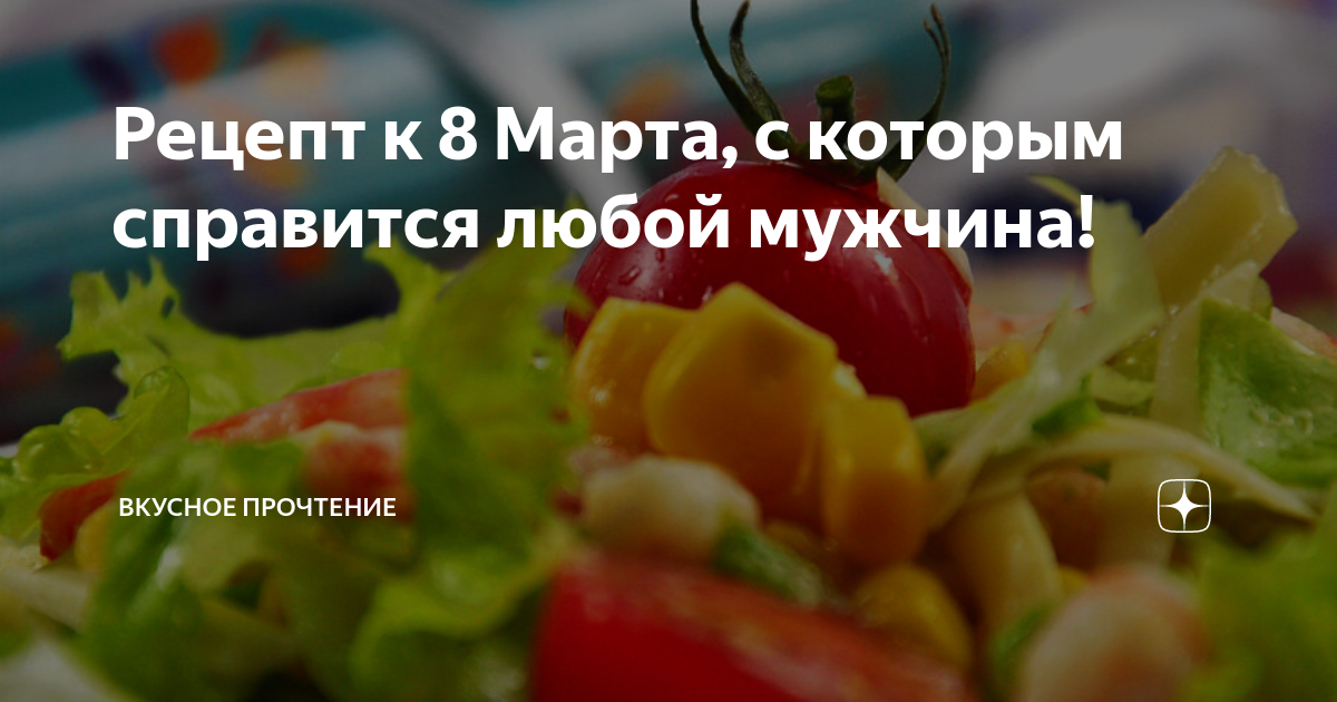 Ужин при свечах