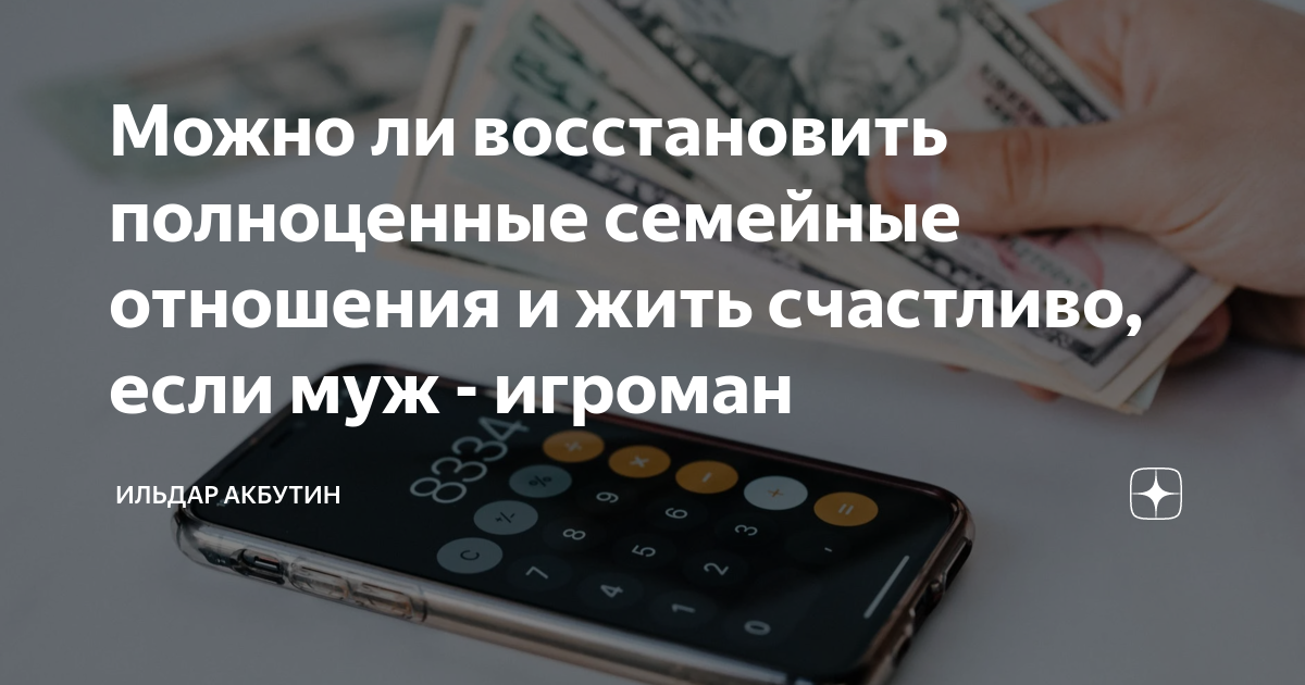 Муж – компьютерный игроман, или как вернуть любимого в реальность?