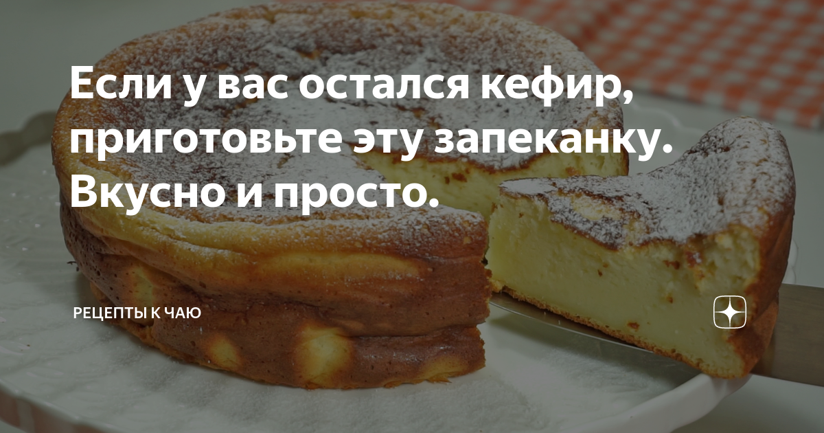Торт из минимума продуктов