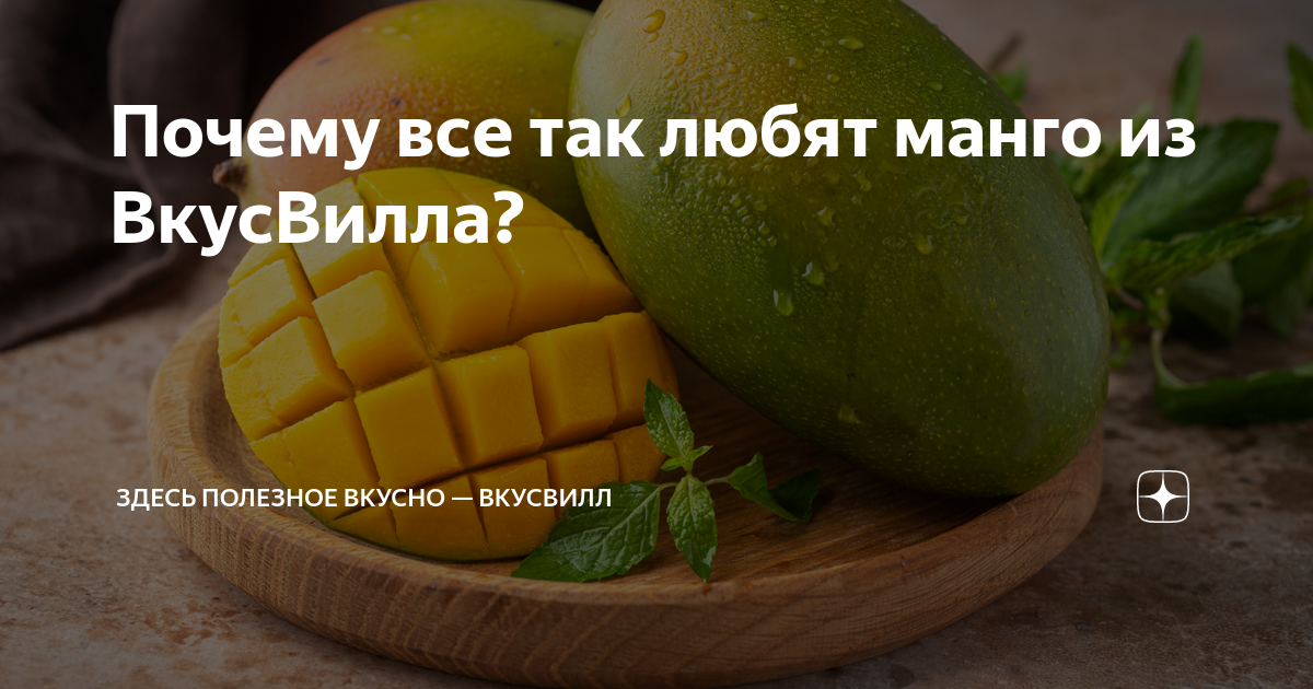 как выбрать вкусный спелый манго