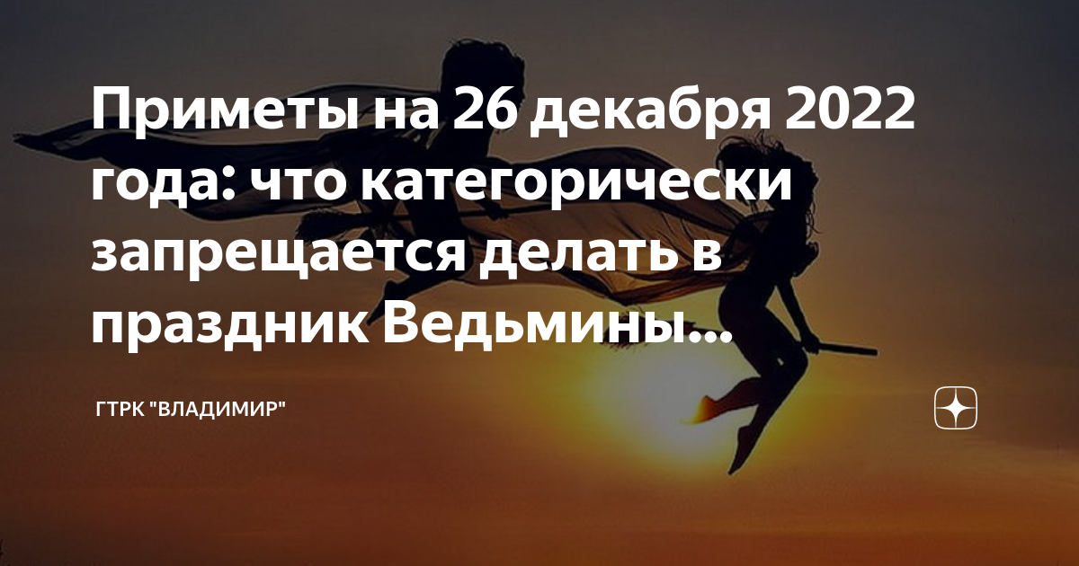 Приметы на 26 августа 2024 года