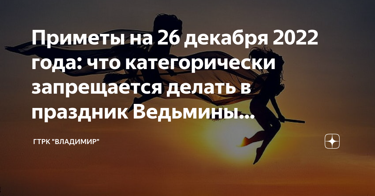 21 августа 2024 года что нельзя делать