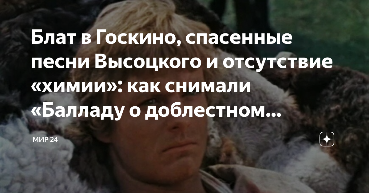 баллада о любви в исполнении высоцкого