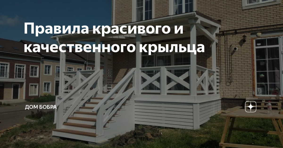 Идеи дизайна крыльца частного дома. Фото домов с колоннами