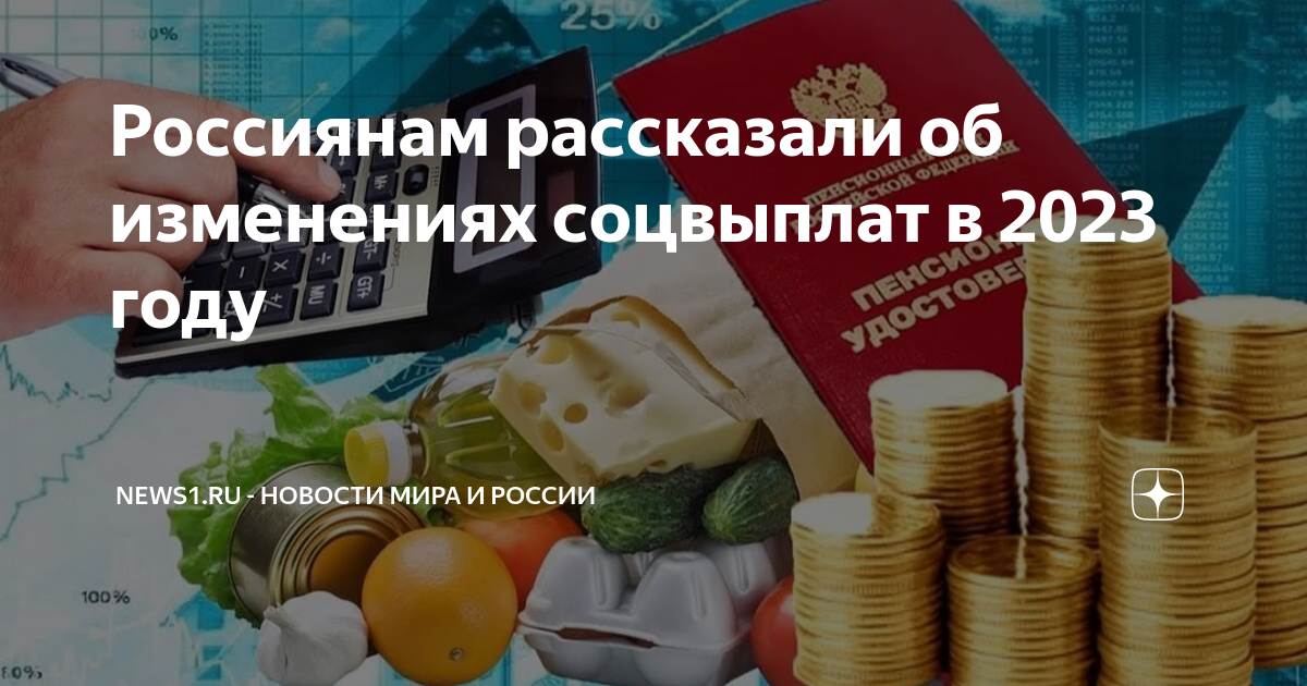 Какие изменения ждут 2023 году. Изменения по охране труда. Повышение пенсии военным пенсионерам в 2021. Квитанция за отопление пермь. Выплаты на детей в 2022 году.