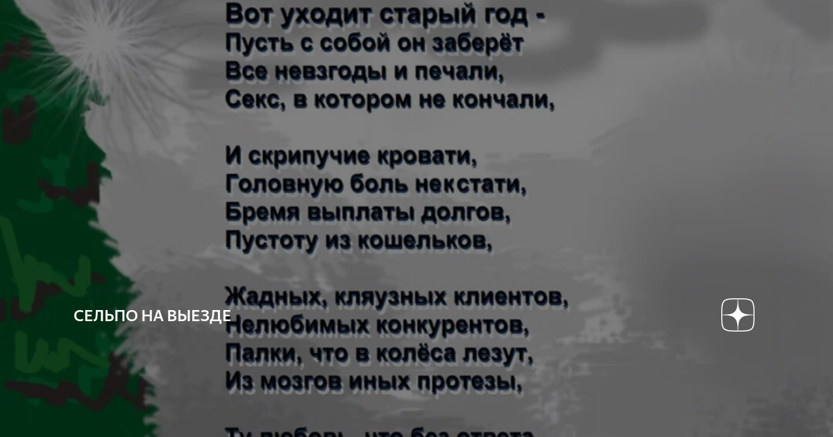 Стишок: Ну и хрен с ним, пусть идет - Коллеги, улыбнитесь - RSDN