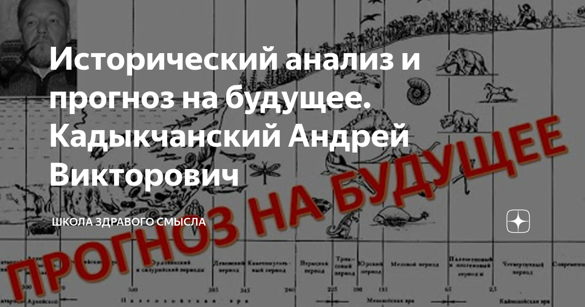 Школа здравого смысла последнее