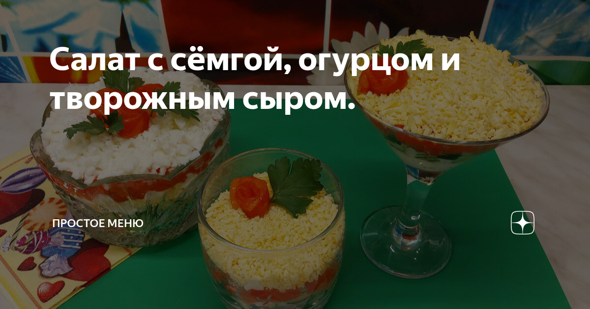 10 простых и вкусных салатов с сёмгой и другой красной рыбой