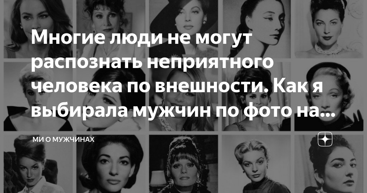 Человека можно идентифицировать по. Фото человека с неприятной внешностью. Неприятный ты человек