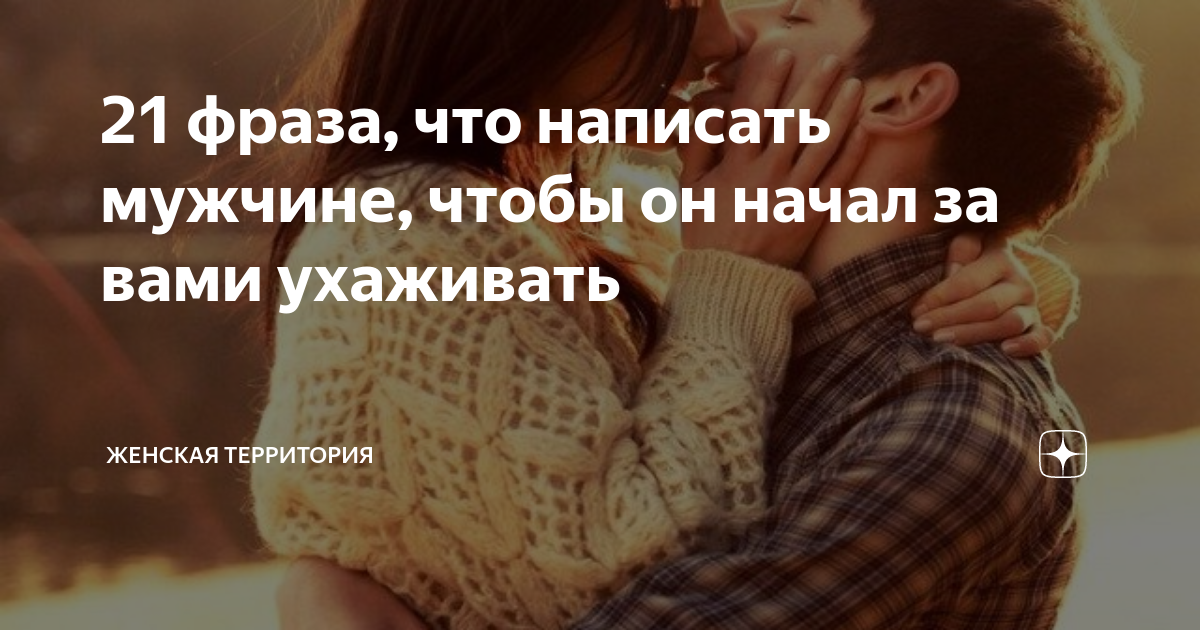 Красивые пожелания любовнику от любовницы в прозе 💋