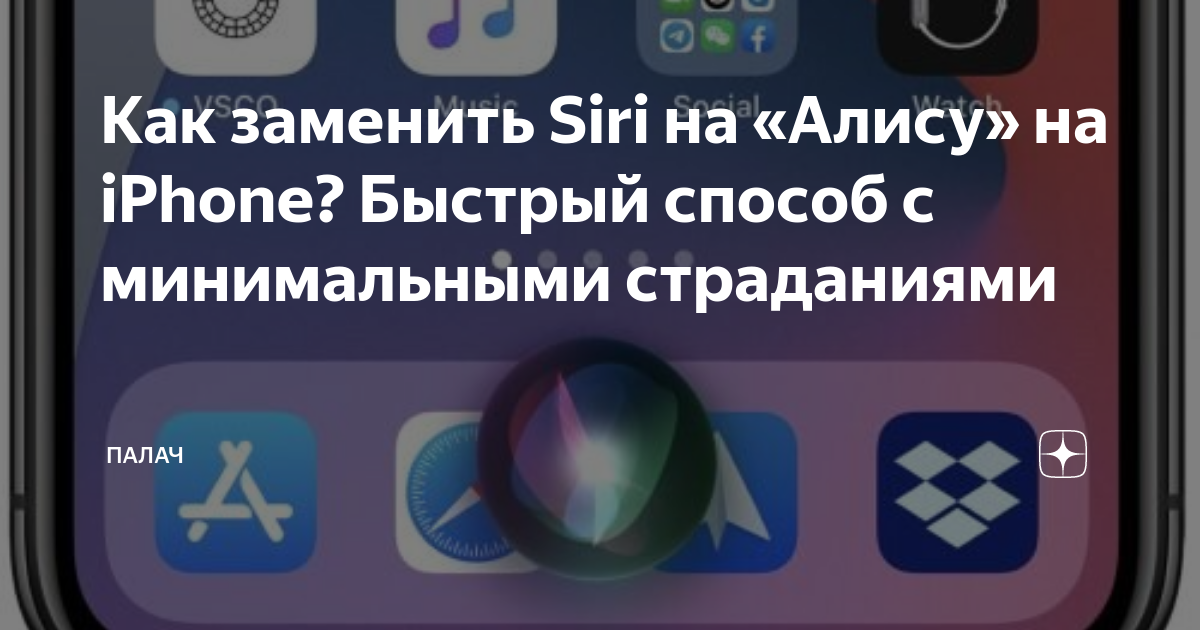 Как включить алису в яндексе голосом: найдено 85 изображений