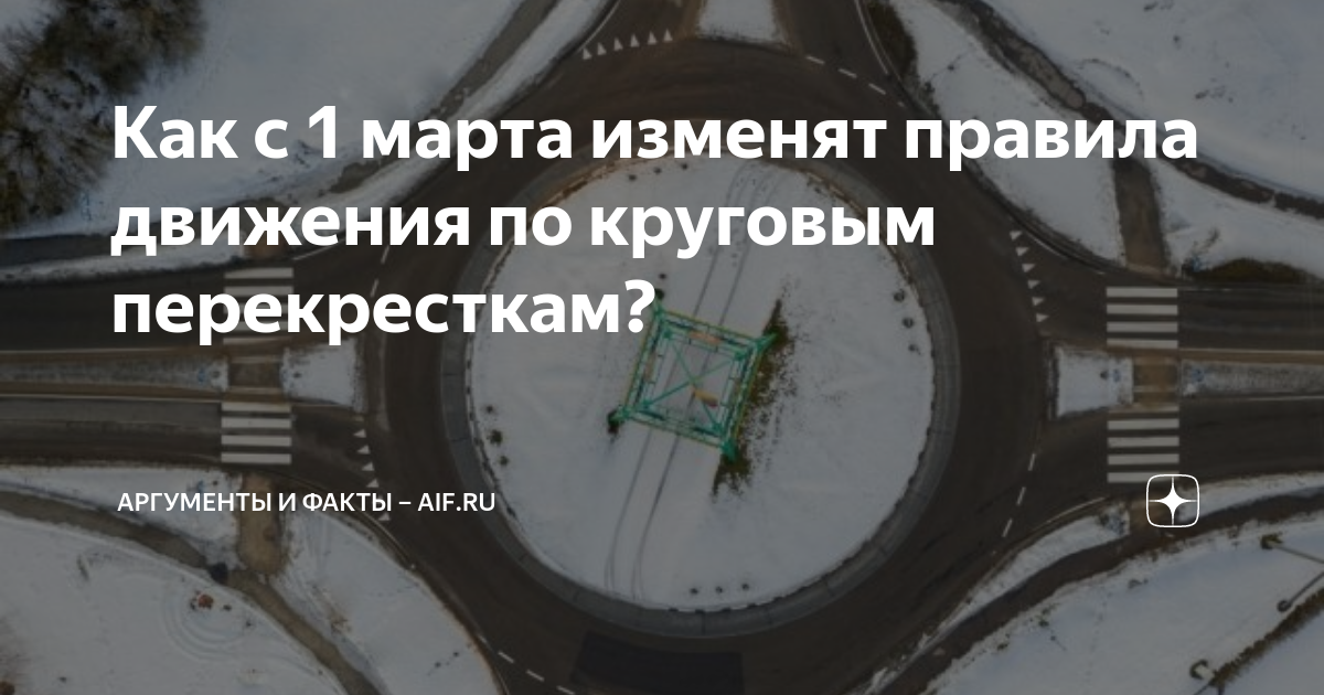 Новый проезд кругового движения 2025. Новый проезд кругового движения 2025