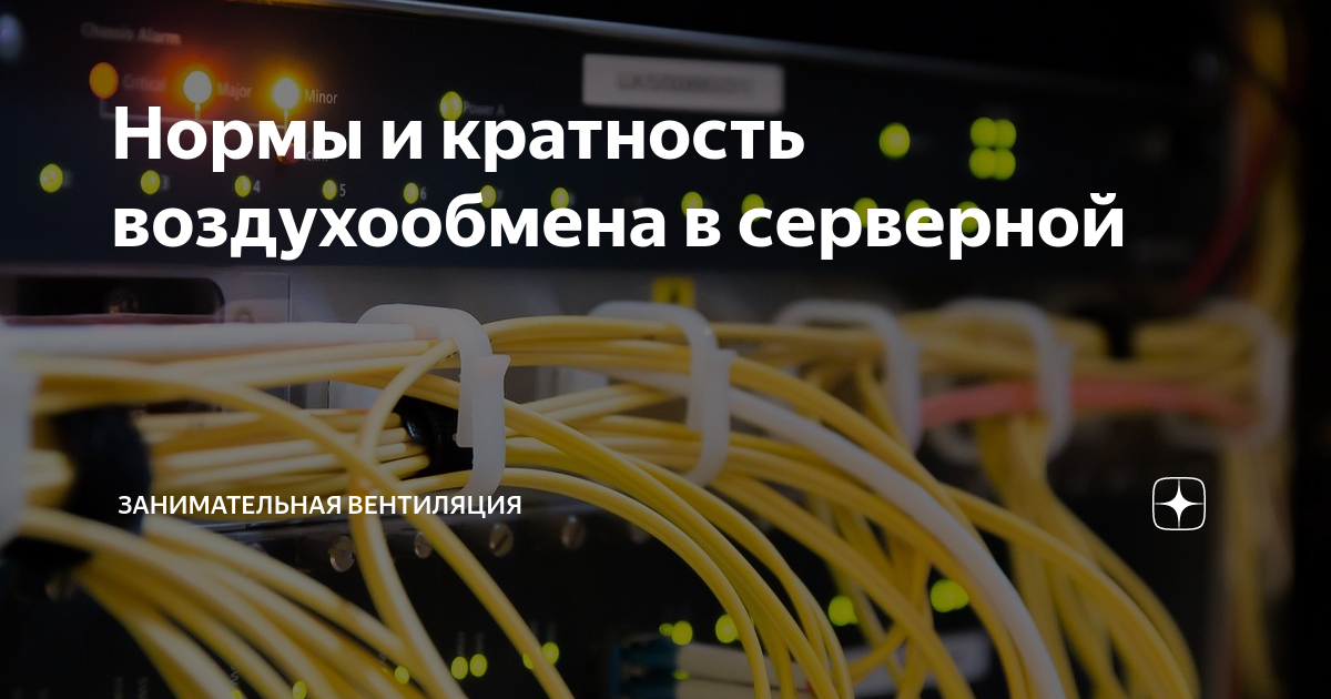 Вентиляция для серверного шкафа