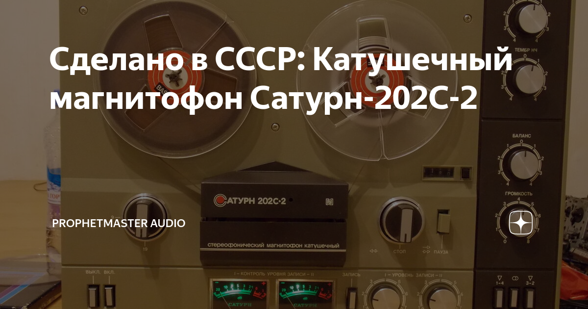 Сатурн 202с 2 схема