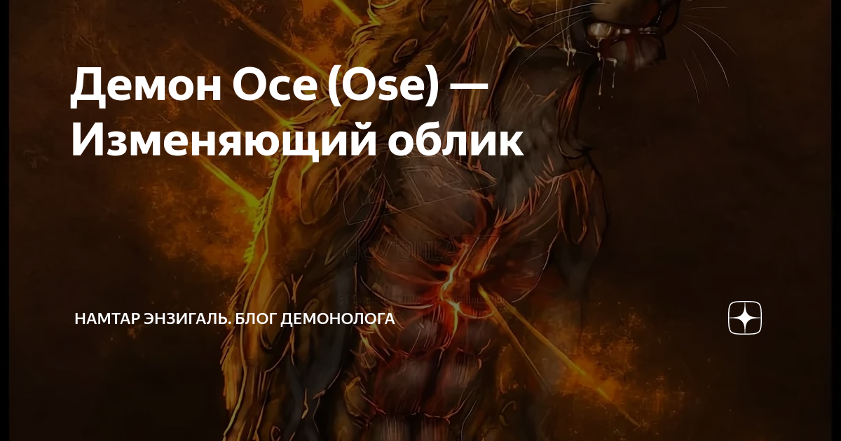 Карта осу демоны