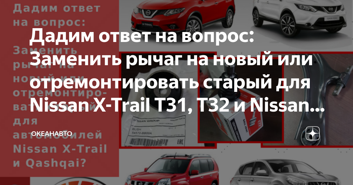 Сайлентблок задний переднего рычага nissan qashqai.x-trail t31