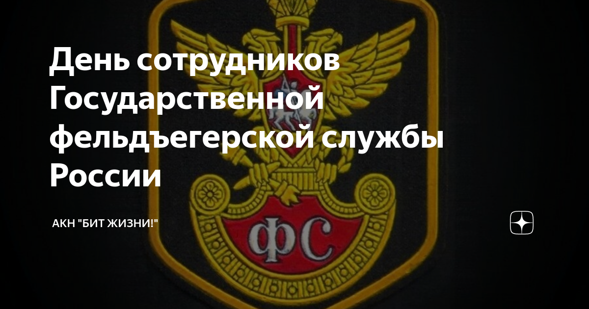 День фельдъегерской службы. Открытка с днем фельдъегерской службы. С днем фельдъегерской почтовой службы. Фельдъегерская служба эмблема