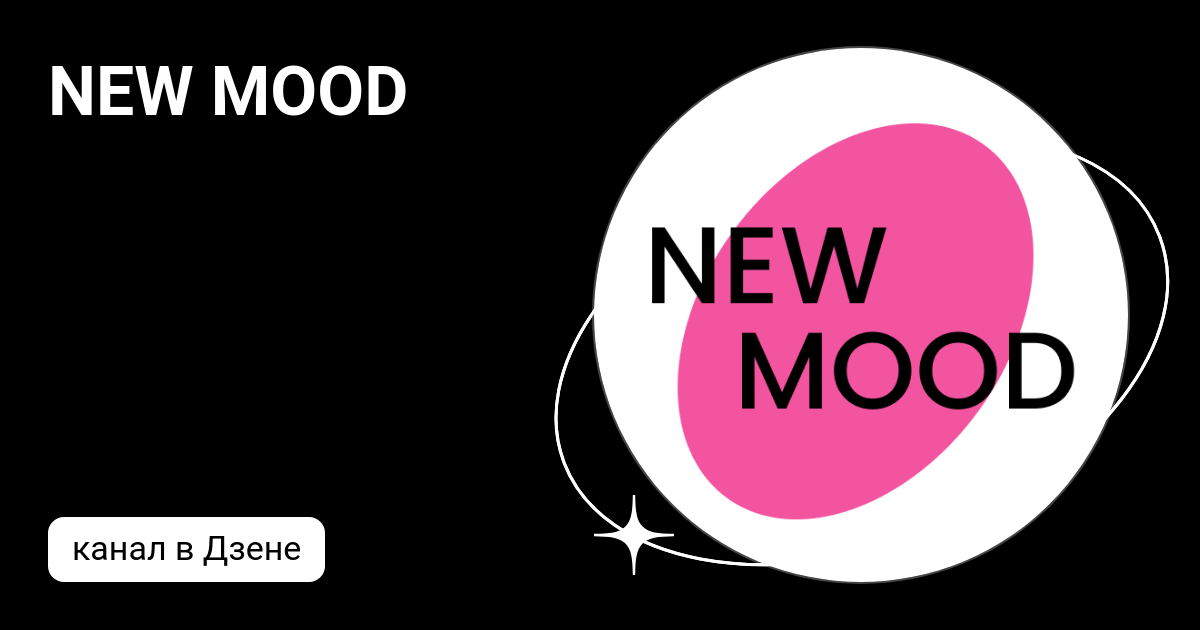 New mood перевод. New mood перевод. New mood перевод. New mood перевод. Mood перевод с английского на русский.