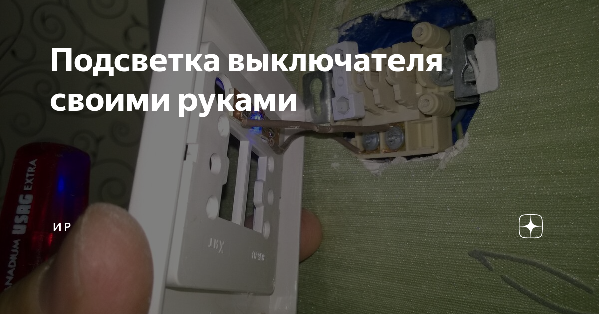 Выключатель Schneider Electric Glossa одноклавишный с подсветкой, цвет бежевый