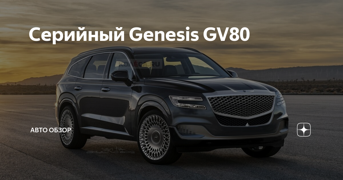 Genesis gv80 Р±РµР»С‹Р№