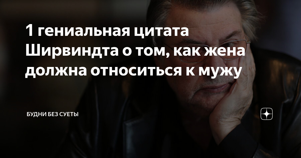 Высказывания ширвиндта о жизни. Высказывания Ширвиндта. Высказывания Ширвиндта о старости. Цитаты Ширвиндта. Ширвиндт цитаты и афоризмы.