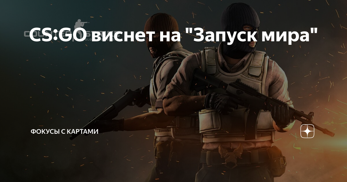 Почему в кс го зависает картинка но игра продолжается