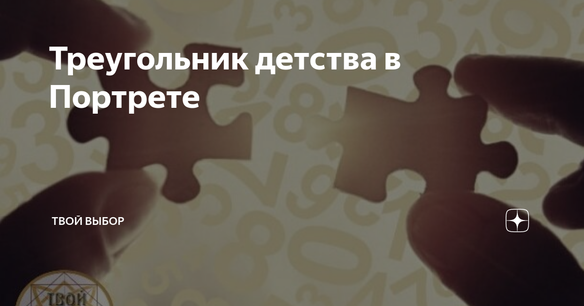 Сложный выбор рассказ на дзен глава 537