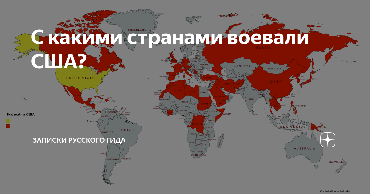 Американские войны список. Список стран на которые нападала америка. Список военных операций сша. Куда вторгалась америка список стран. Страны разрушенные сша.