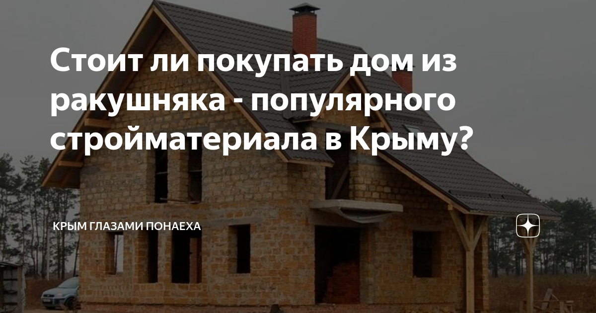 Стоит ли покупать металлоконструкции в Крымске