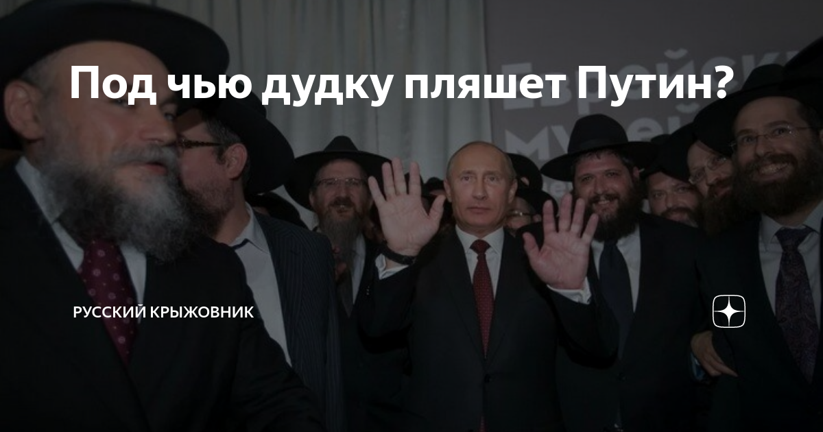 Пляски под дудку. Под чью дудку пляшет гражданка израиля собчак. Собчак шопжданка израиля. Под чью дудку пляшет гражданка израиля собчак. Пляши под мою дудку.