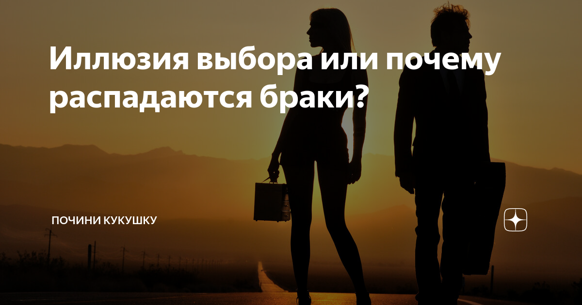 возраст вступления в брак. международный день распространения грамотности, чтения 8 сентября. почему распадаются браки. каковы основные причины развода. почему распадаются браки.