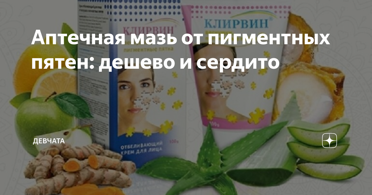 Солодка от пигментных пятен. Солодка для кожи лица от пигментации на лице в домашних фото. Сироп корня солодки от пигментации. Солодка от пигментных пятен. Сироп солодки от пигментных пятен.