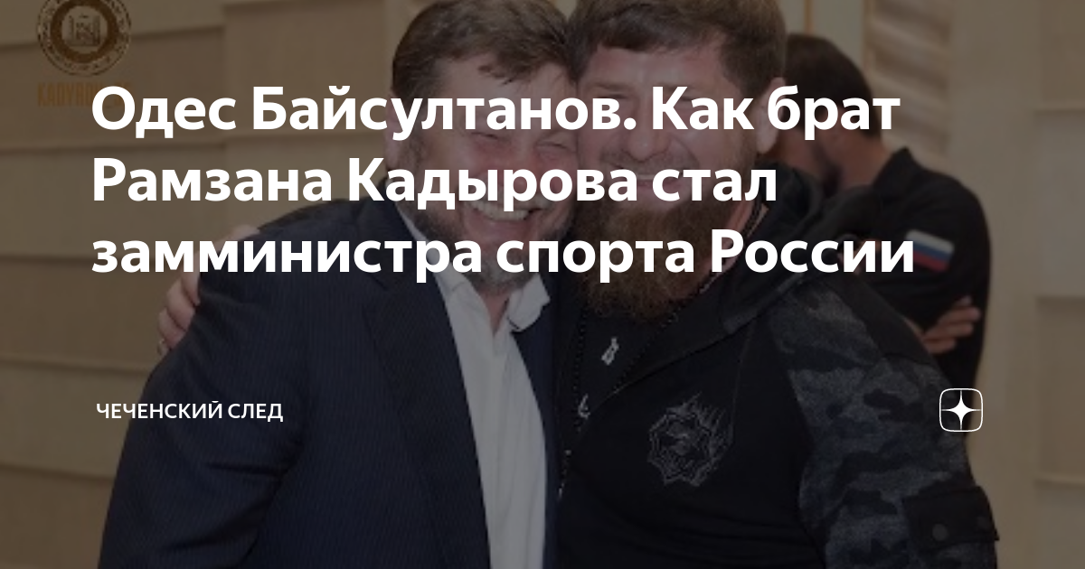 как сказать по чеченский как дела брат