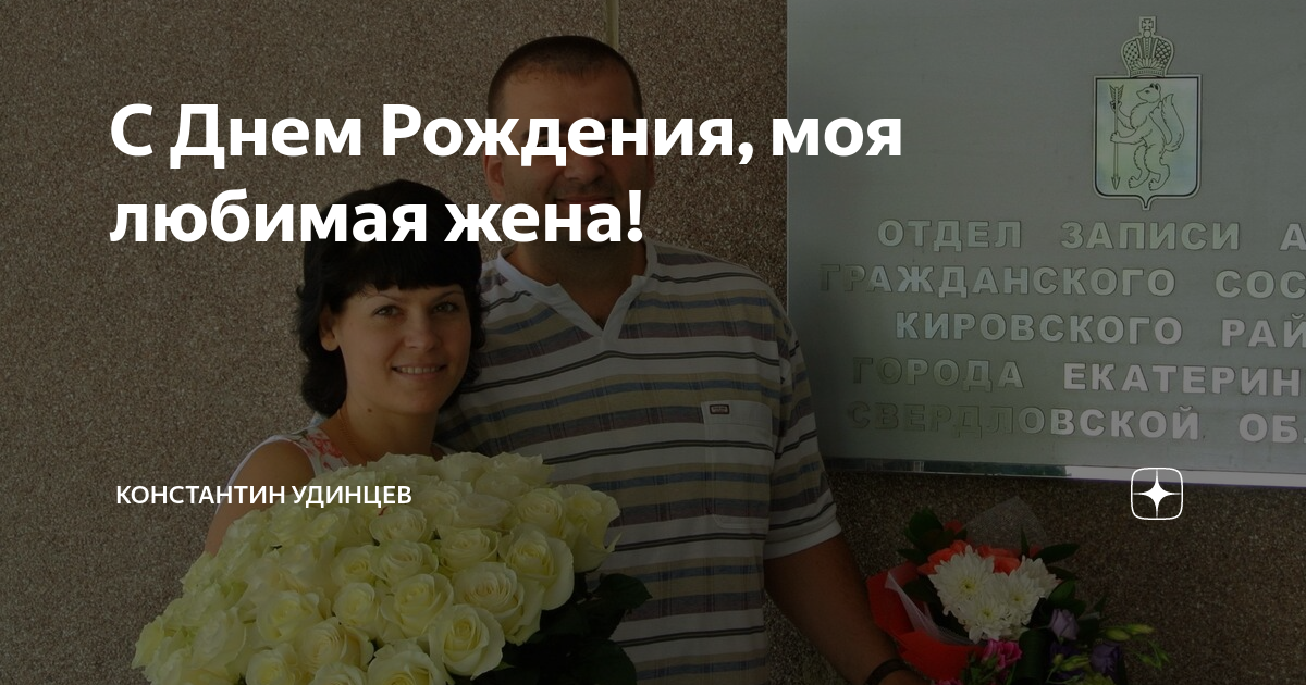 константин удинцев путешествие. константин удинцев блоггер. где работают удинцевы. константин удинцев екатеринбург. удинцев константин и наталья возраст.