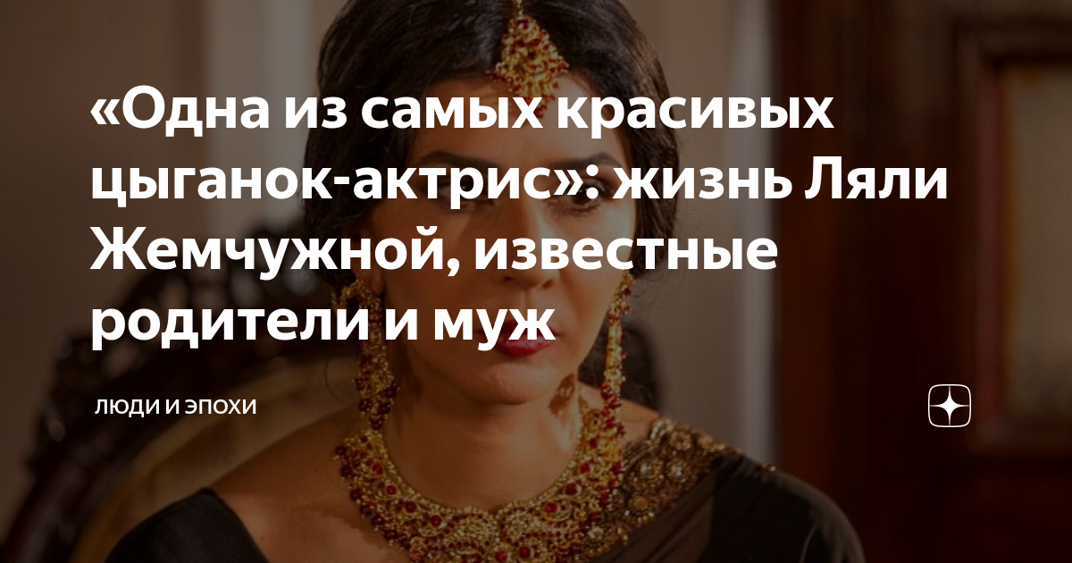 «Цыганка»: 5 интересных фактов о сериале