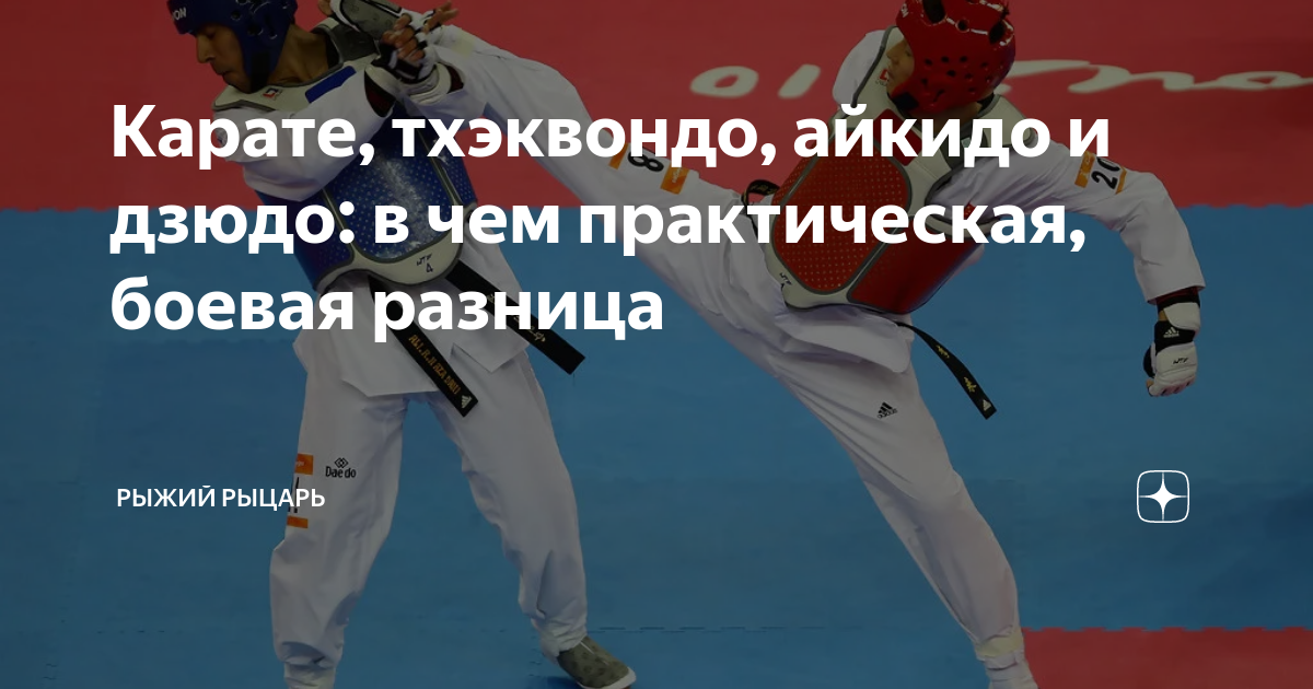 каратэ китай или япония