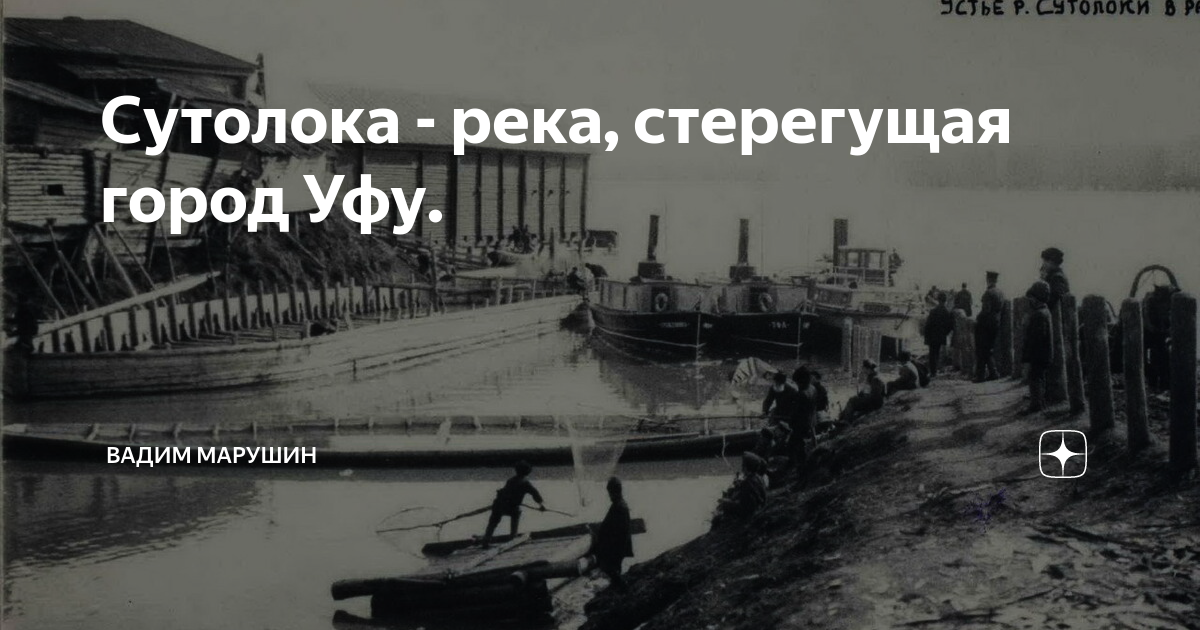 мост через сутолоку уфа. сутолока что это. сутолока что это. сутолока что это. сутолока река уфа.