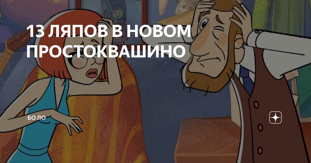 как звали отца федора из простоквашино