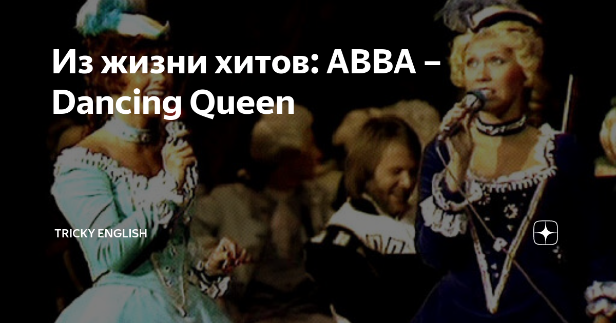 Queen dance перевод на русский. ABBA you can Dance. Подводка к песне группы абба дансинг Квин.