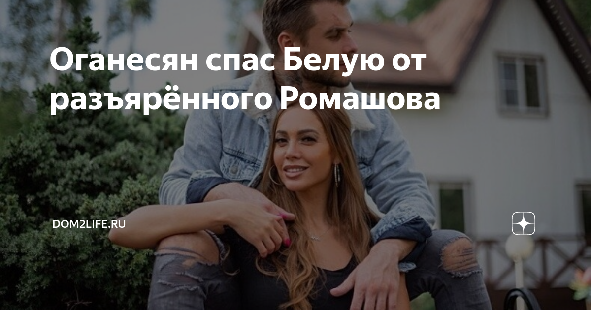 Дочь злодея планирует сбежать 37