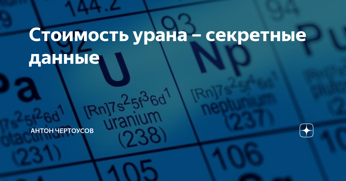 Стоимость урана выросла на 8 на фоне протестов в казахстане