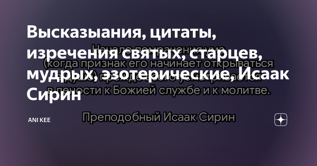 Цитаты со словом ЭЗОТЕРИКА