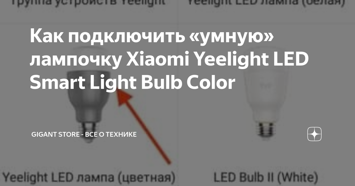 Review of Yeelight smart table lamp with Alice and Siri. Has wireless charging, 
