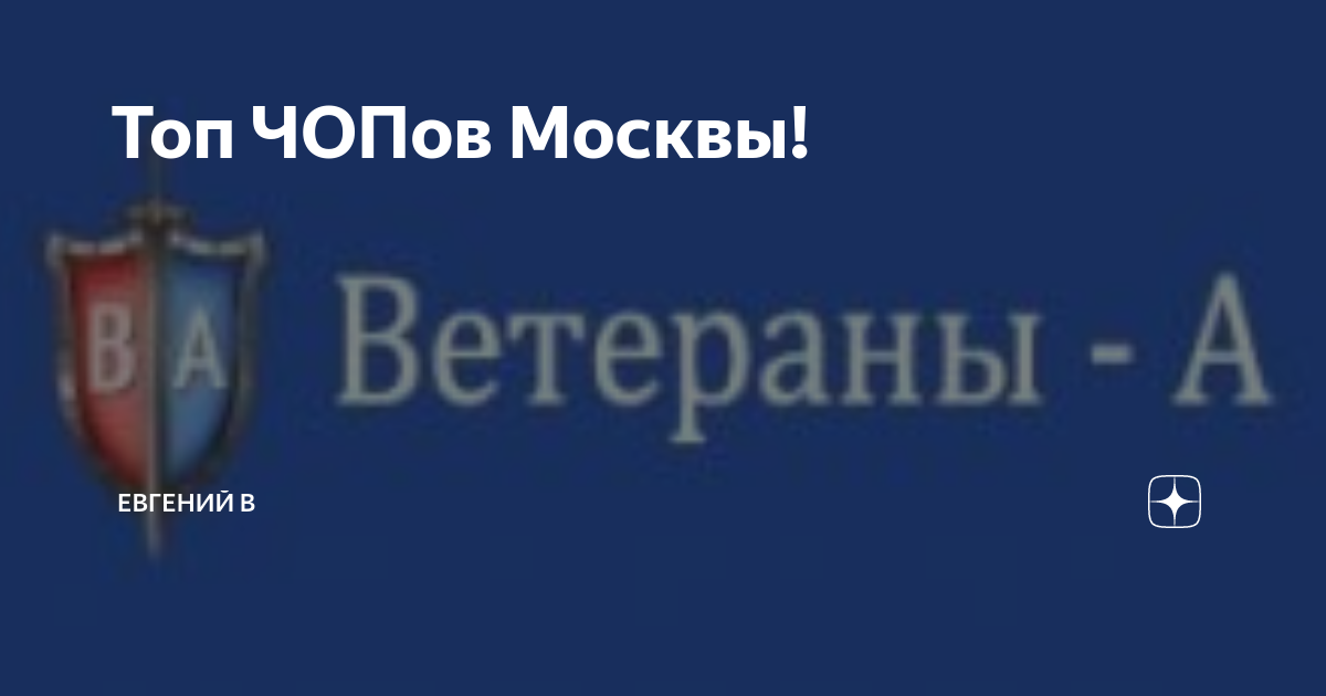 Чоп москвы рейтинг. Охранное предприятие феникс иркутск. Рейтинг чопов. Лучшие чоп москвы рейтинг. Экипаж гбр.