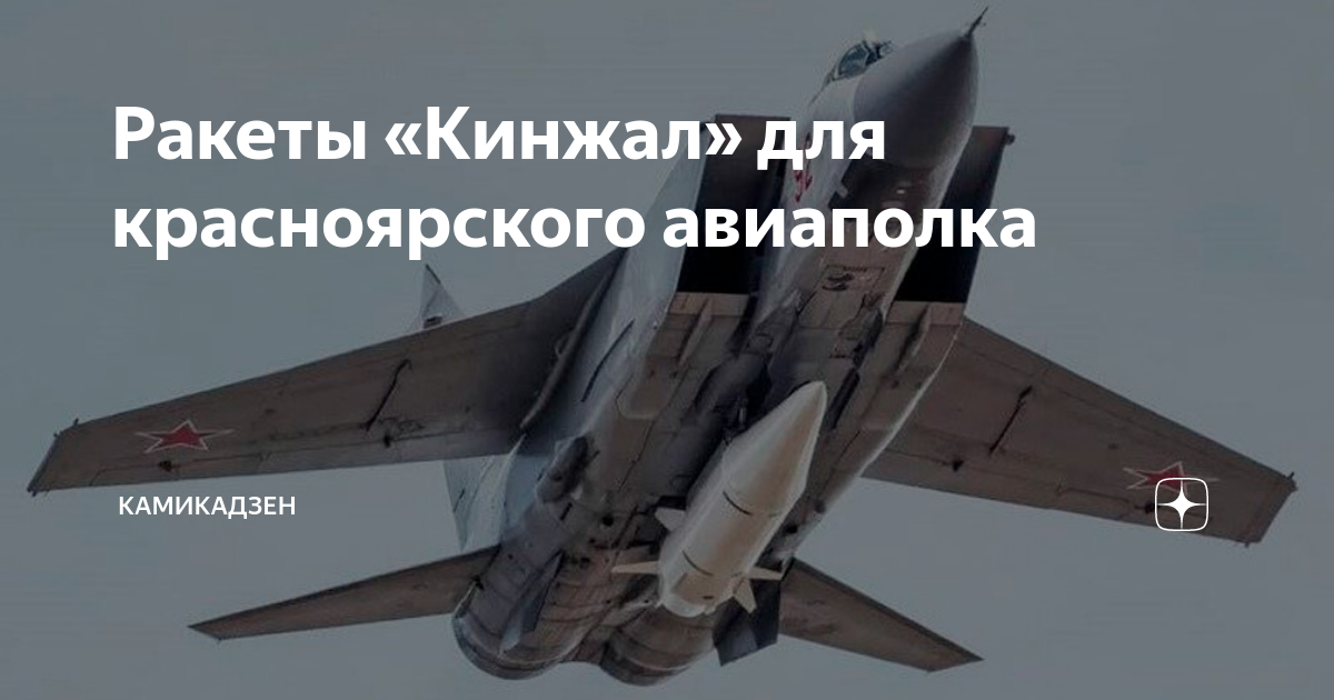 вес ракеты кинжал