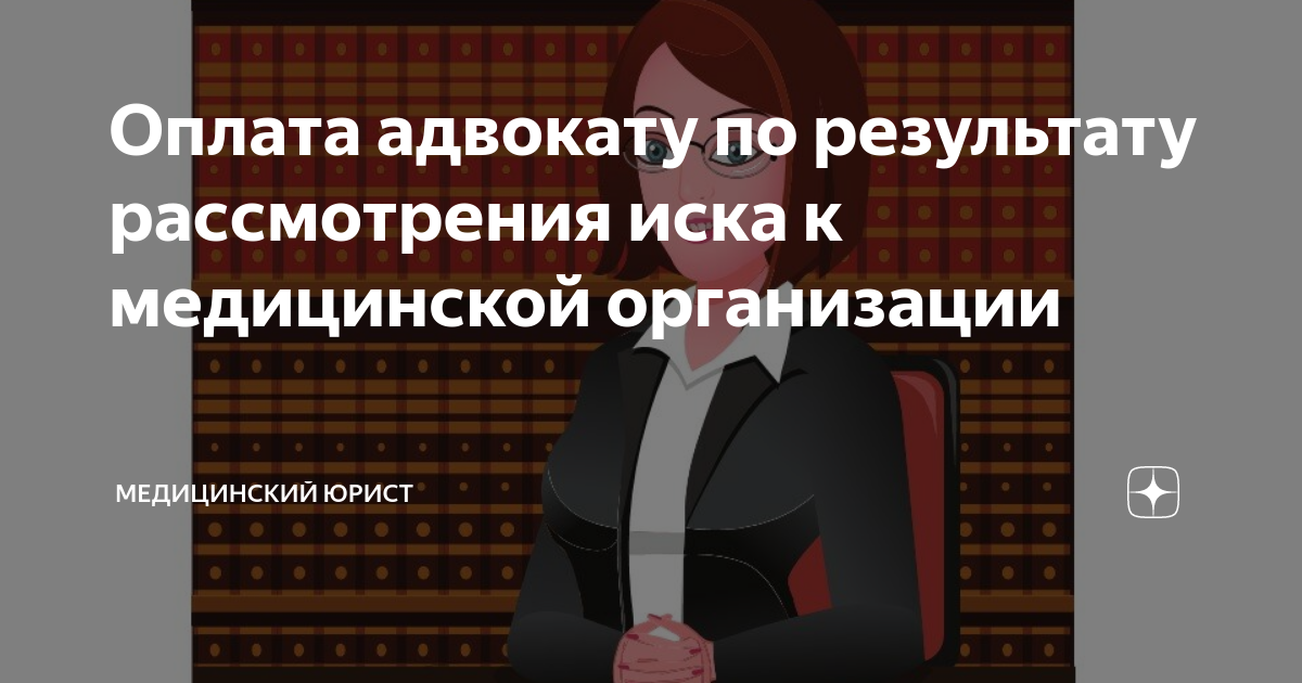 Кто сначала оплачивает адвоката. Оплата адвоката. Таблица вознаграждения адвокатов Томск.
